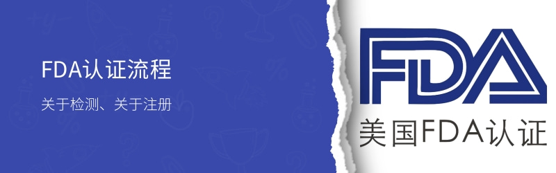 激光 FDA 認(rèn)證流程和要點(diǎn)(圖17)