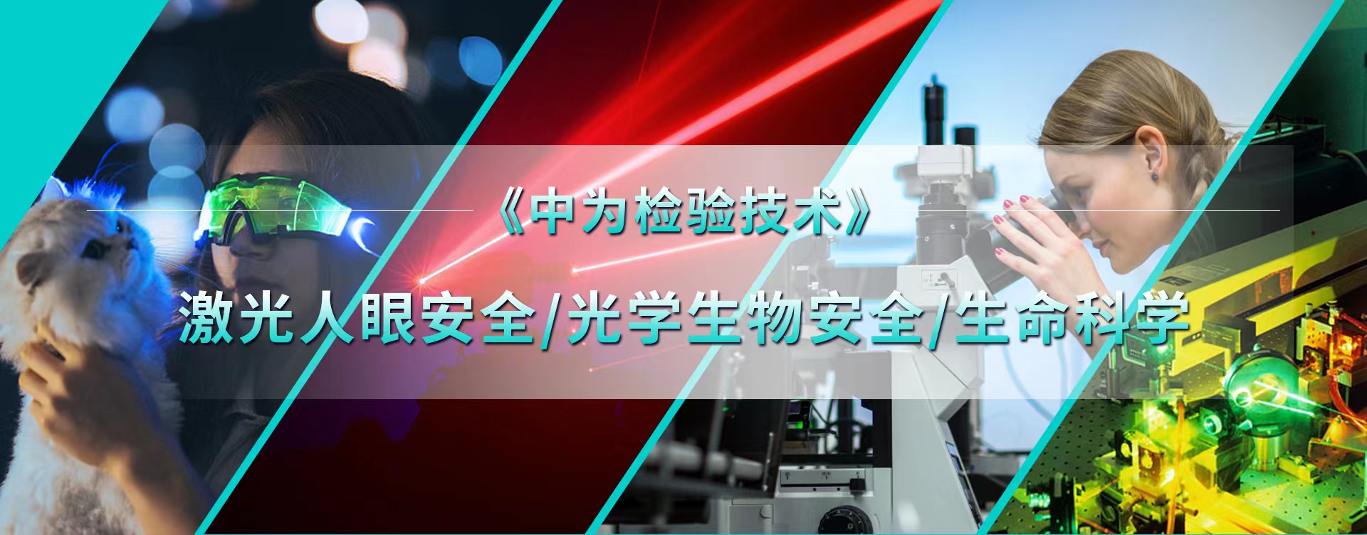 激光主要性能參數(shù)（一）--波長(圖4)