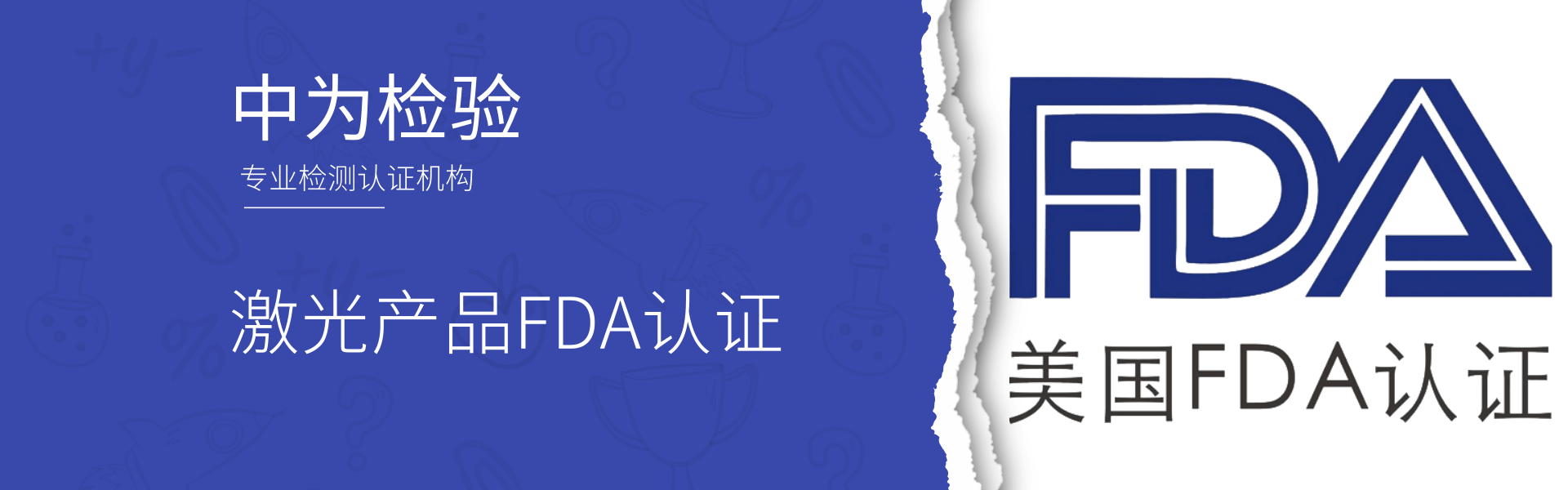 參展邀請|中為檢驗邀您參加第24屆中國國際光電博覽會(圖5)