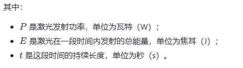 激光發(fā)射功率檢測，中為檢驗專業(yè)激光檢測認證機構(gòu)(圖2)
