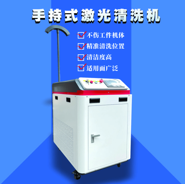 激光清洗機(jī)FDA認(rèn)證(圖1)