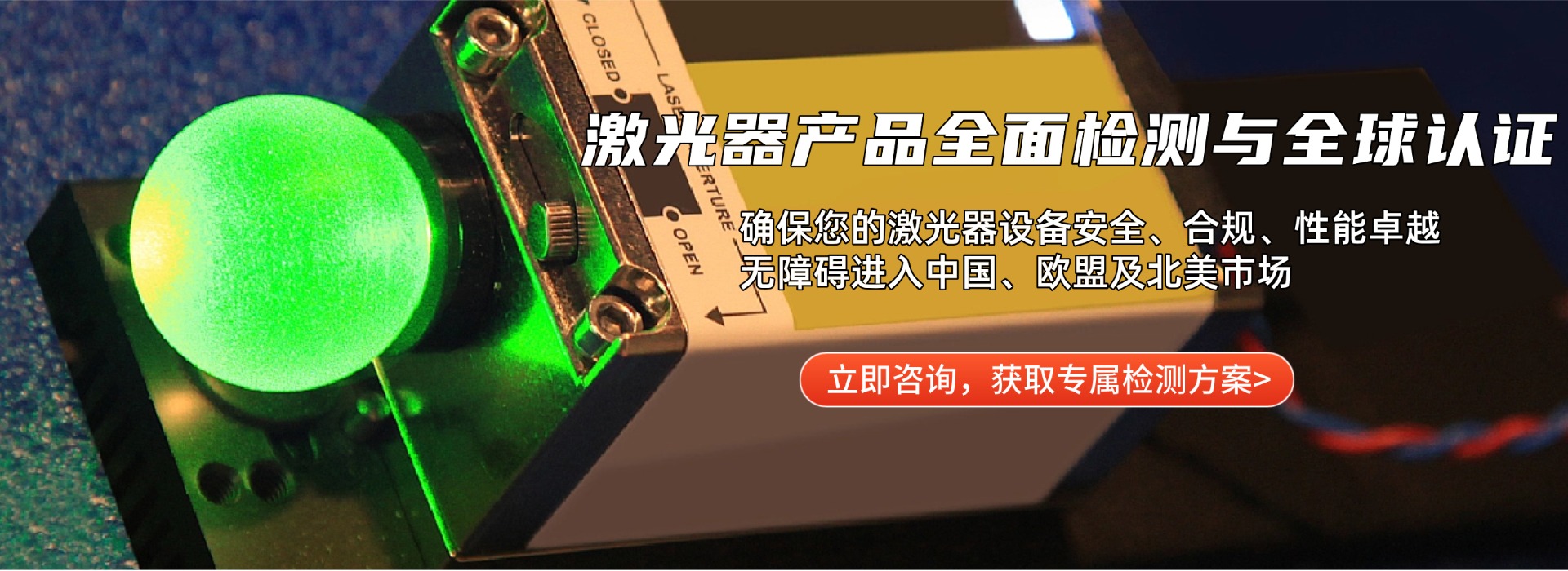 激光器產品檢測(圖1)