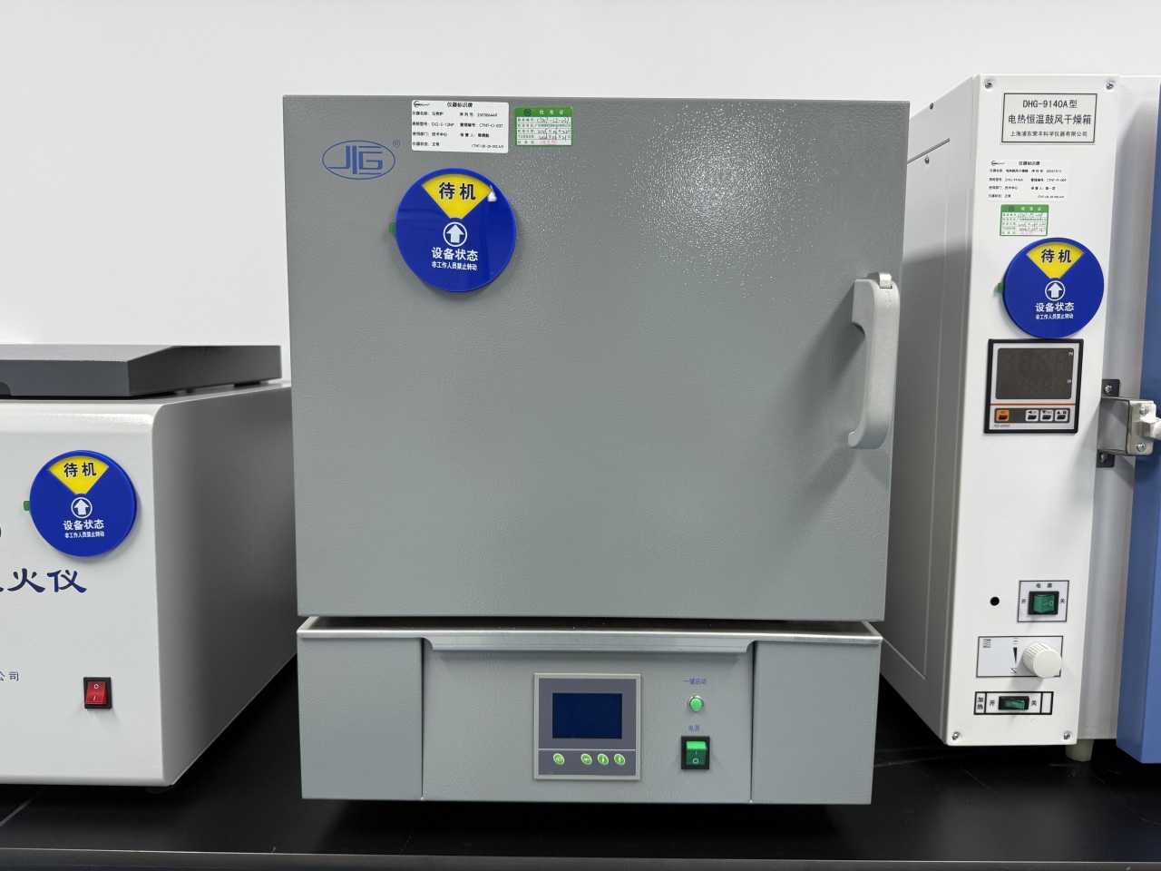 微生物實(shí)驗(yàn)室介紹(圖1)